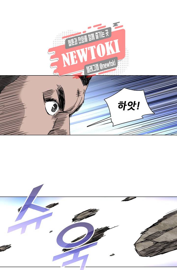 일인지하 270화 4