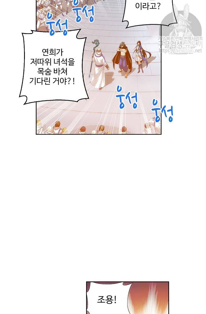 투파창궁 167화 6