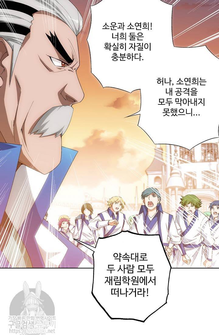 투파창궁 167화 8