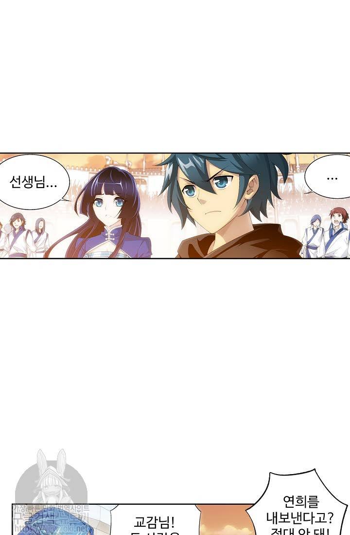 투파창궁 167화 9