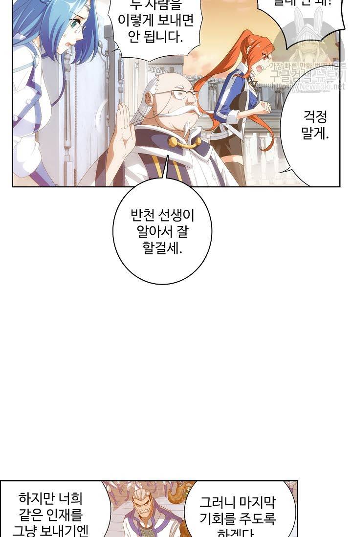 투파창궁 167화 10