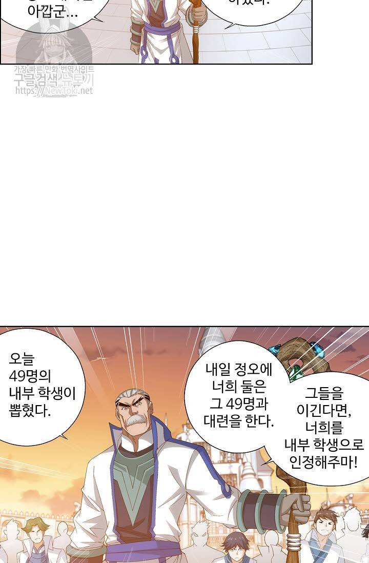 투파창궁 167화 11