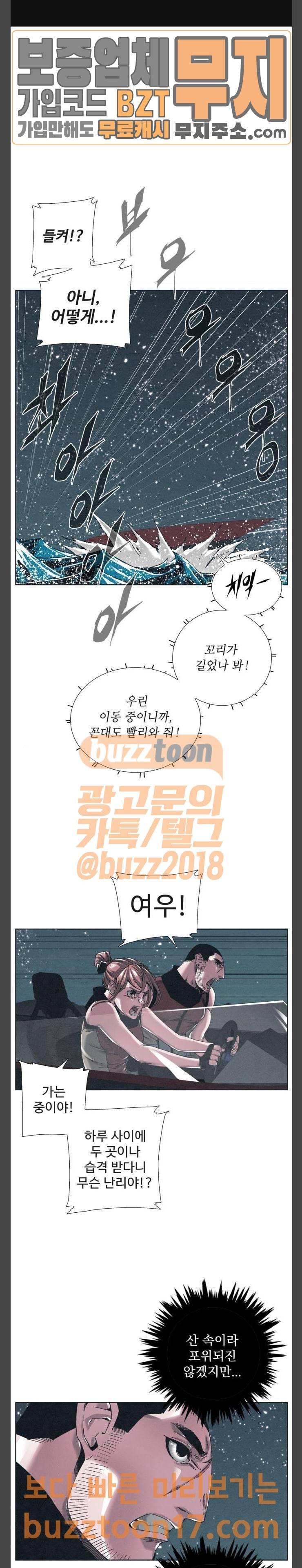 숨:킬더바디 20화 1