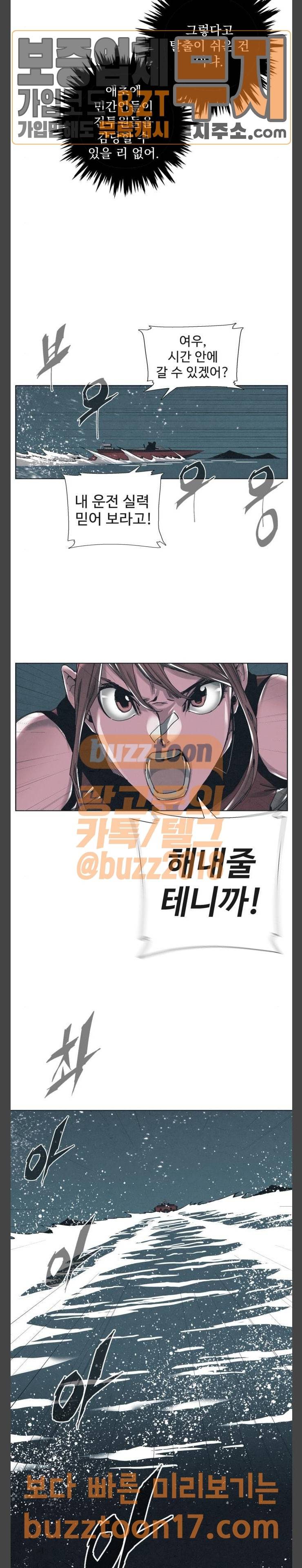 숨:킬더바디 20화 2