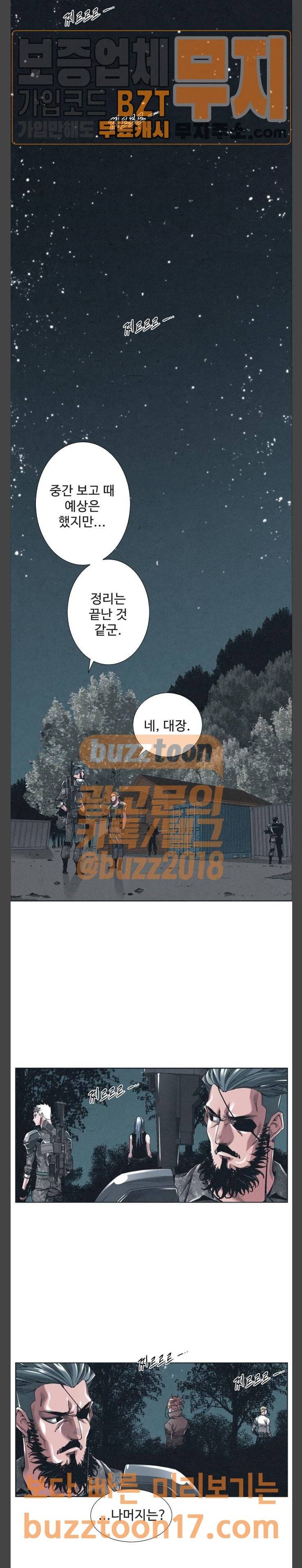 숨:킬더바디 20화 4