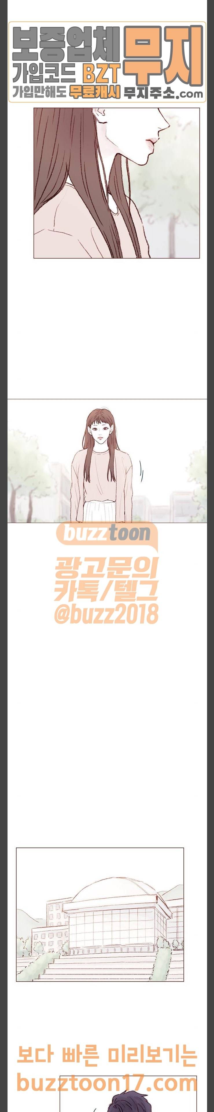 홍시는 날 좋아해! 84화 좋아하는 사람이랑 잘 됐으면 좋겠다 7