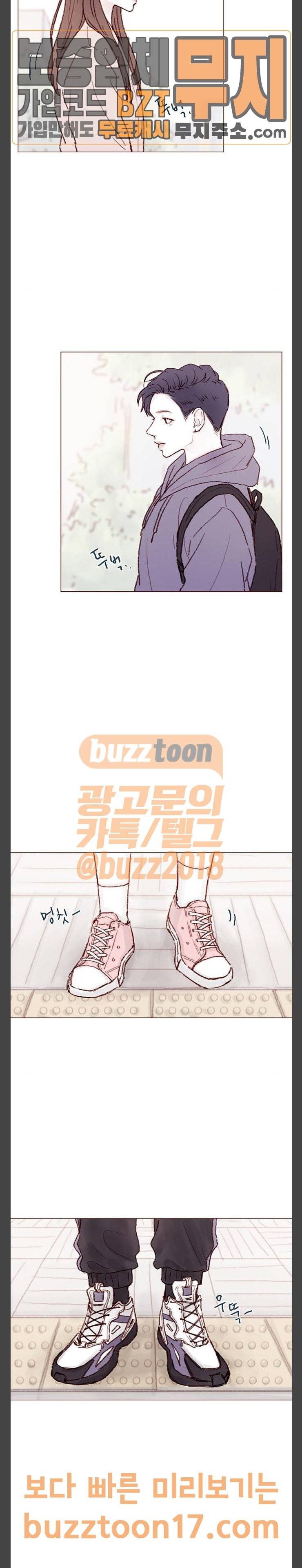 홍시는 날 좋아해! 84화 좋아하는 사람이랑 잘 됐으면 좋겠다 9