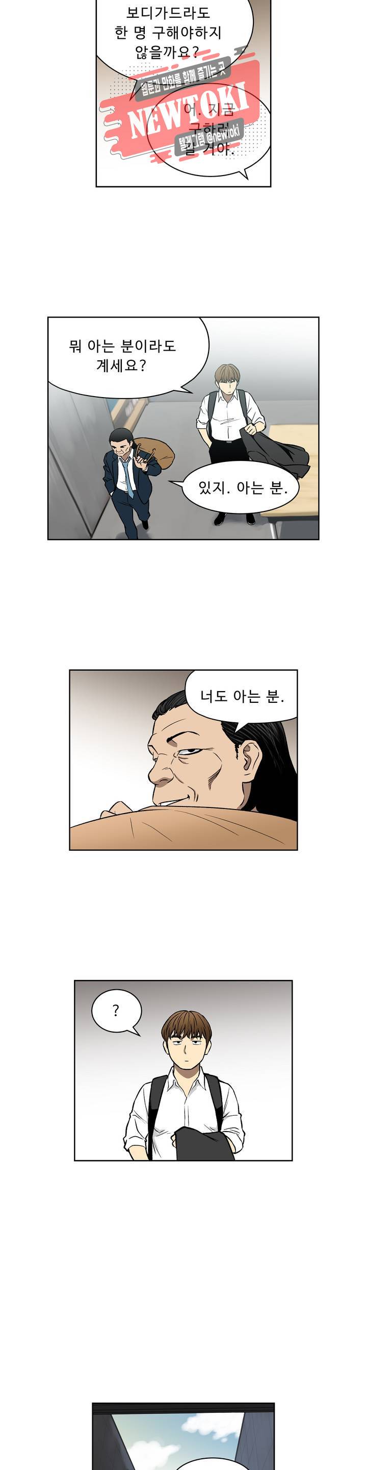 배팅맨 베팅맨 130화 Dogfight 3 3