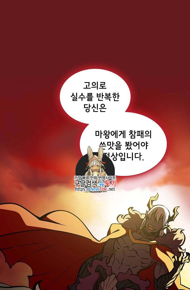 FFF급 관심용사 3화 1