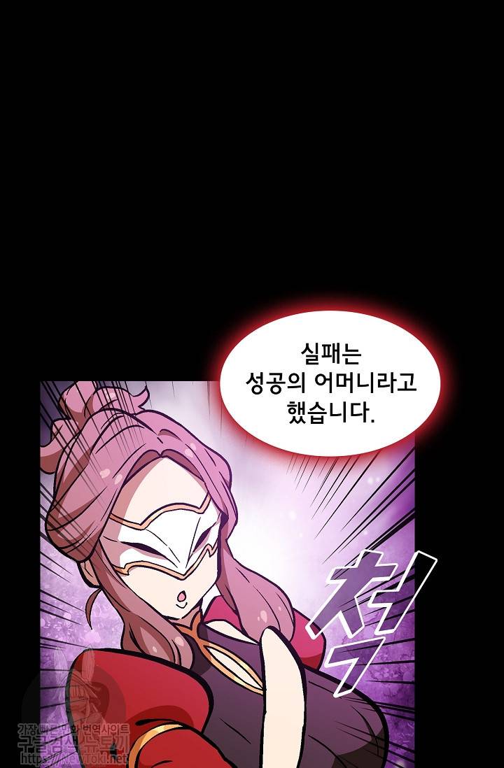 FFF급 관심용사 3화 4