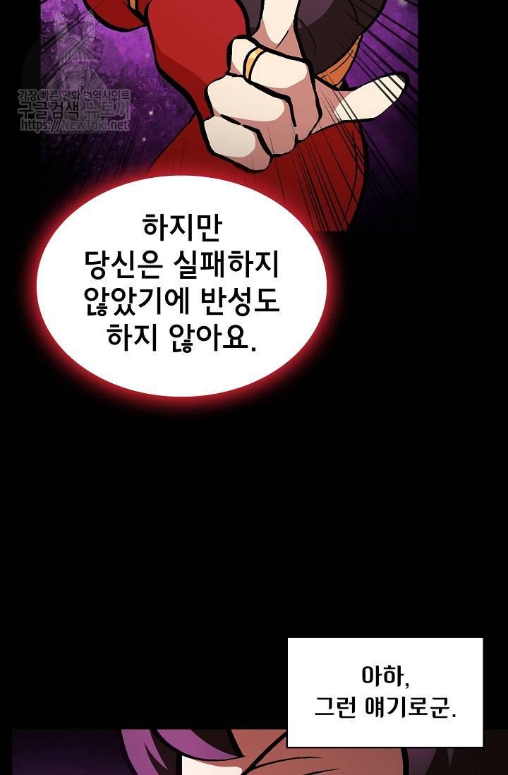 FFF급 관심용사 3화 5