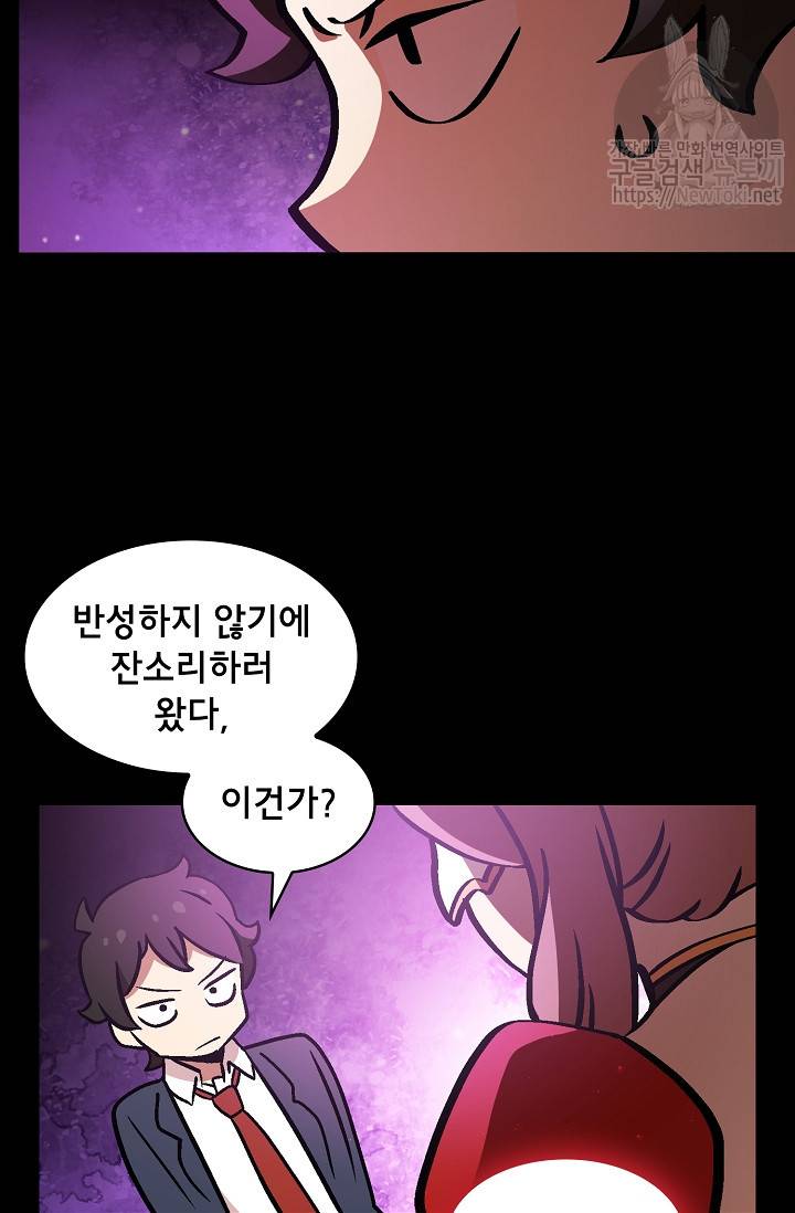 FFF급 관심용사 3화 6