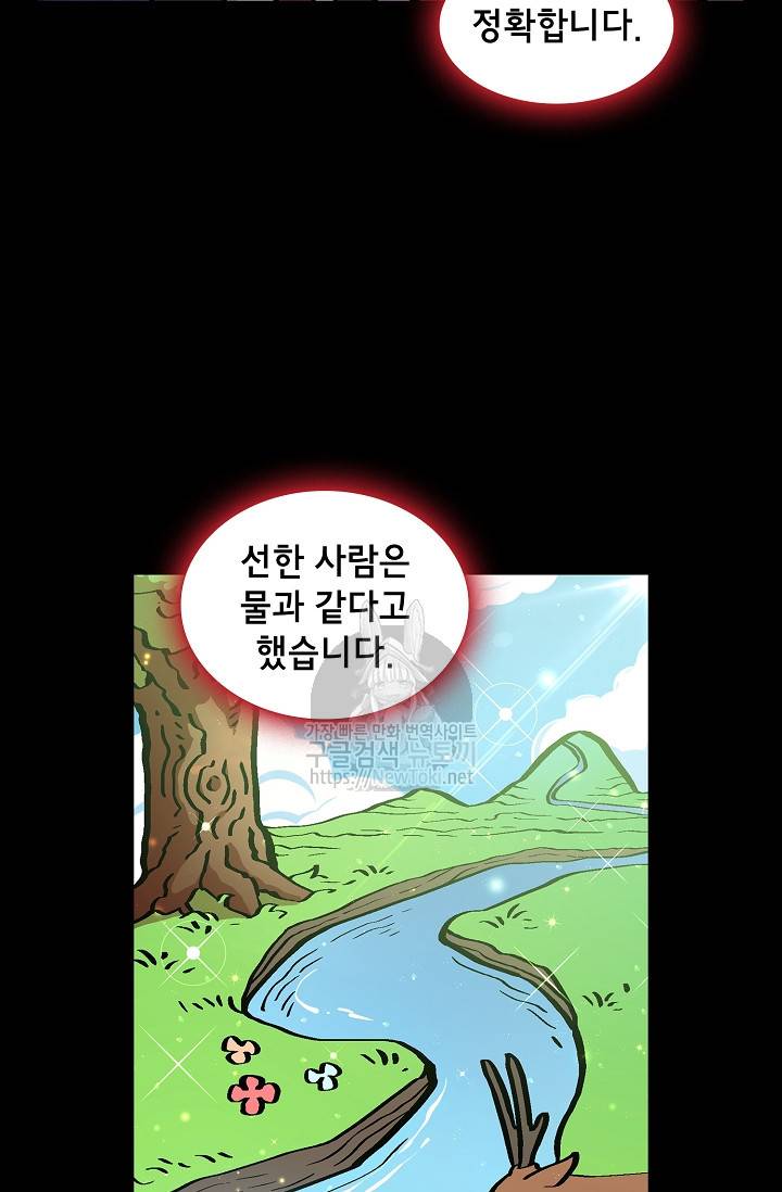 FFF급 관심용사 3화 7