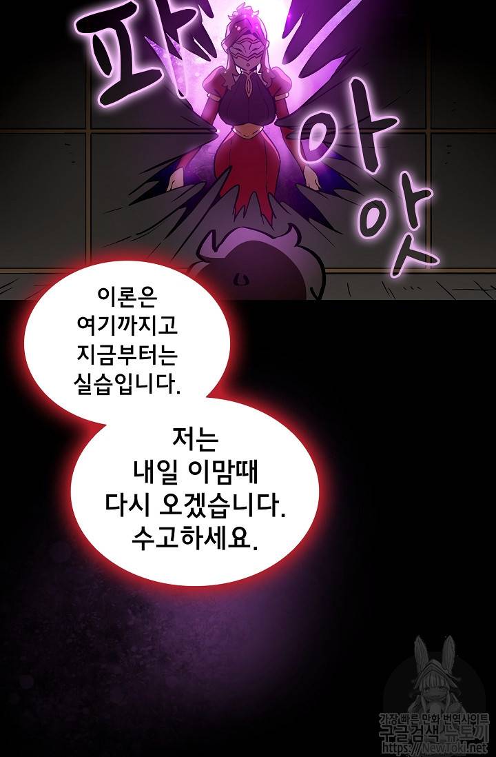 FFF급 관심용사 3화 9