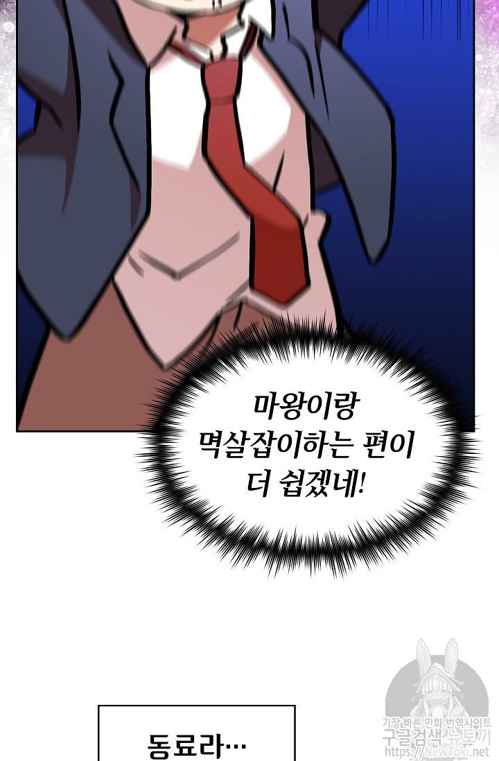 FFF급 관심용사 3화 12