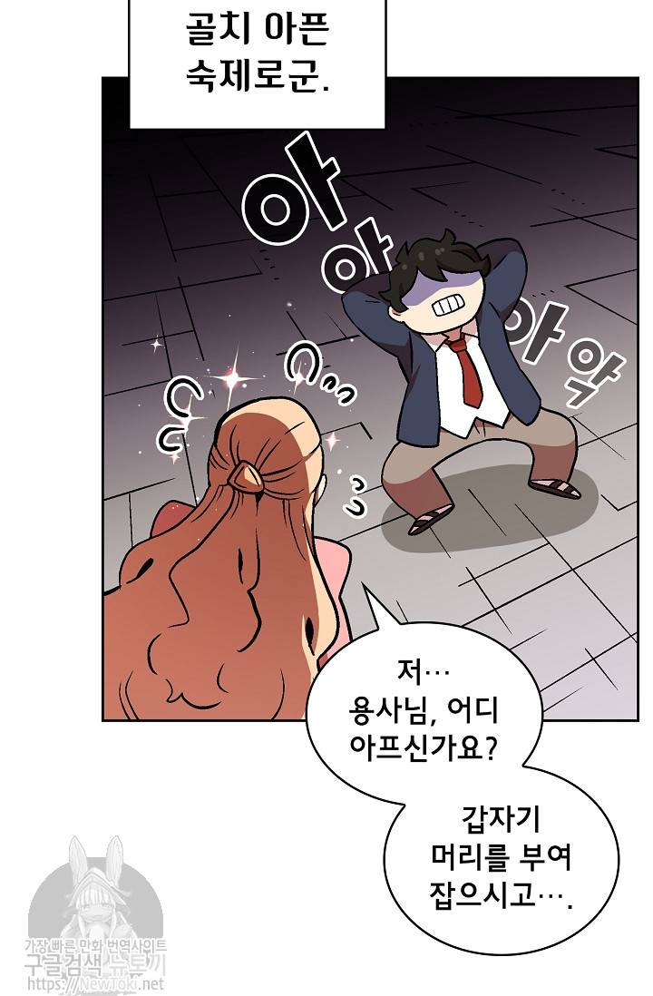 FFF급 관심용사 3화 13