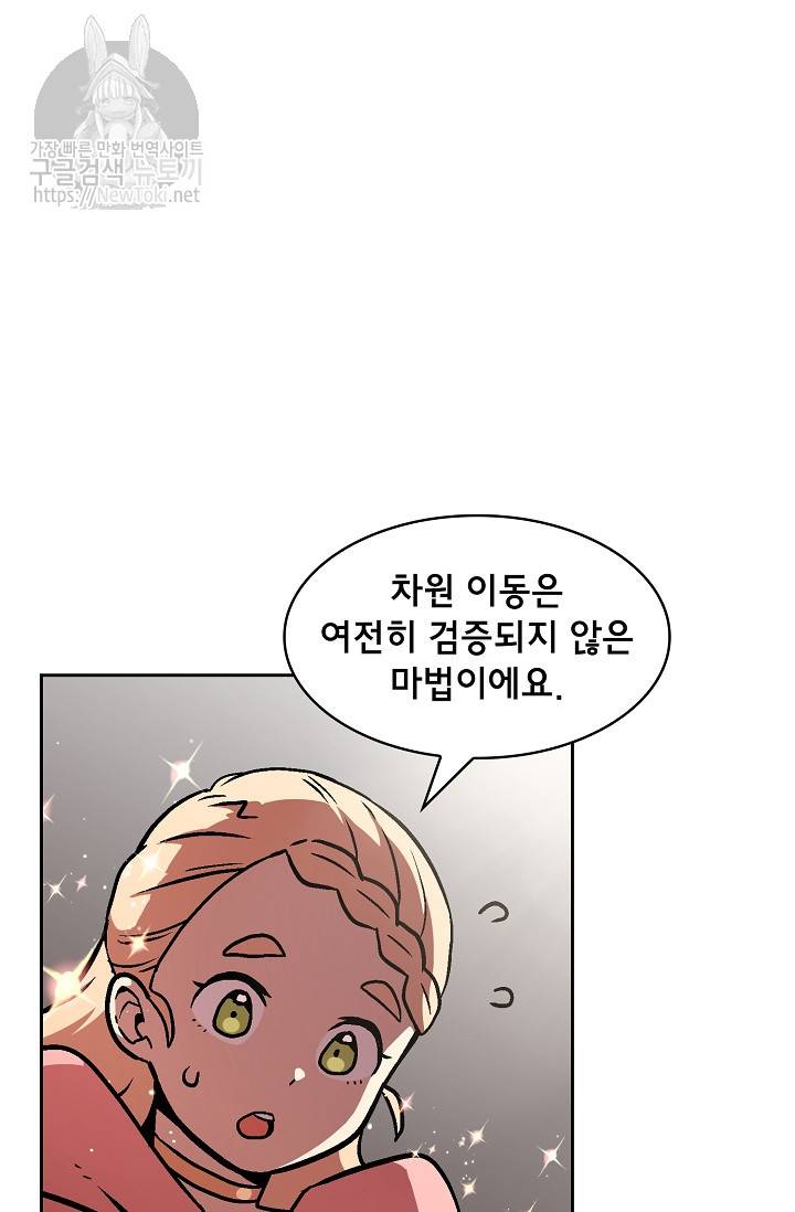 FFF급 관심용사 3화 14