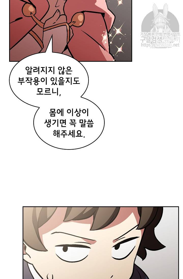 FFF급 관심용사 3화 15