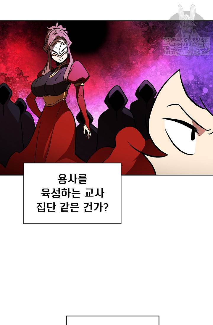FFF급 관심용사 3화 17