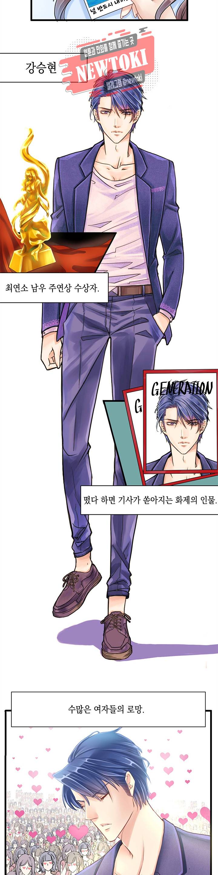 환생하여 배우님 유혹하기 8화 3
