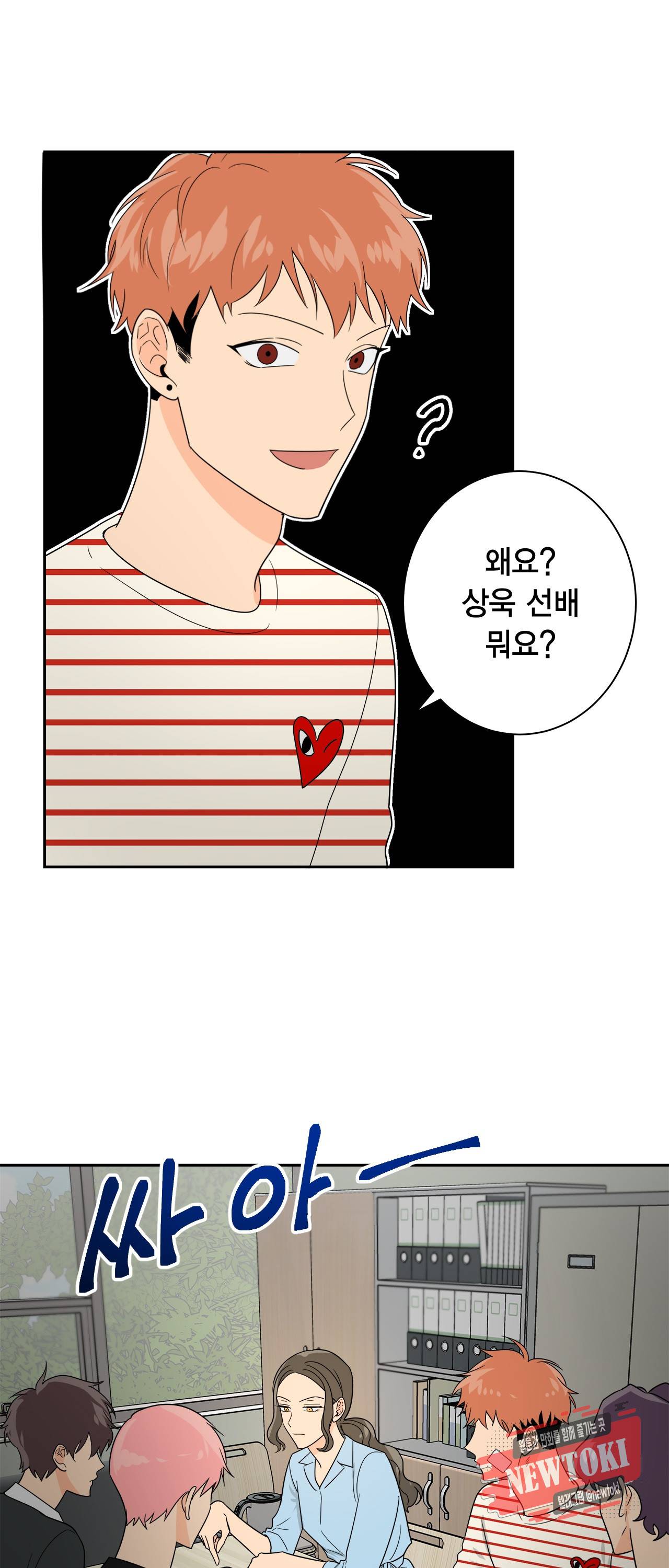황홀한 치킨 2화 9