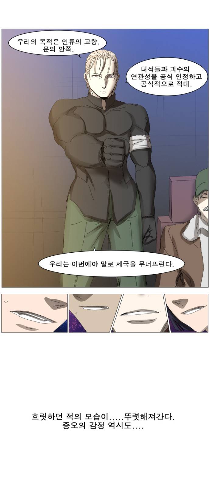 나이트런 문 1화 1