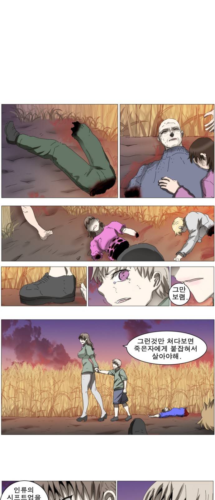 나이트런 문 1화 2