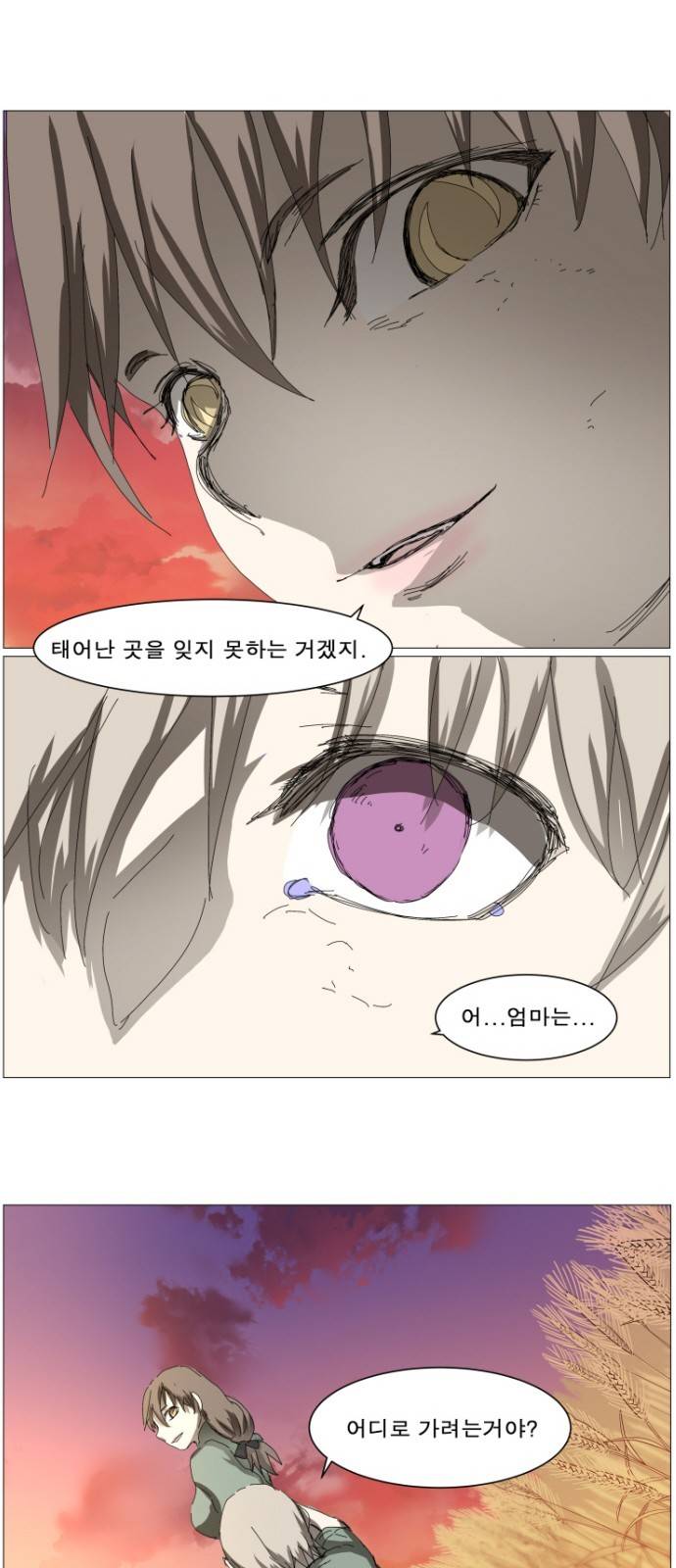 나이트런 문 1화 5