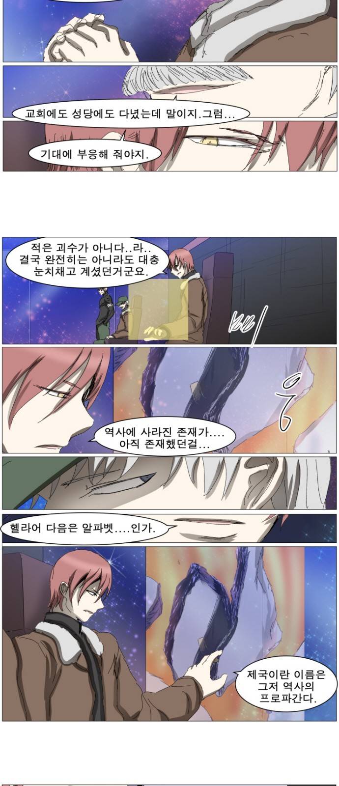 나이트런 문 1화 7