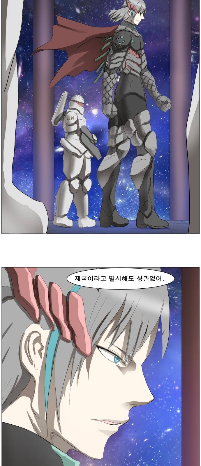 나이트런 문 11화 2