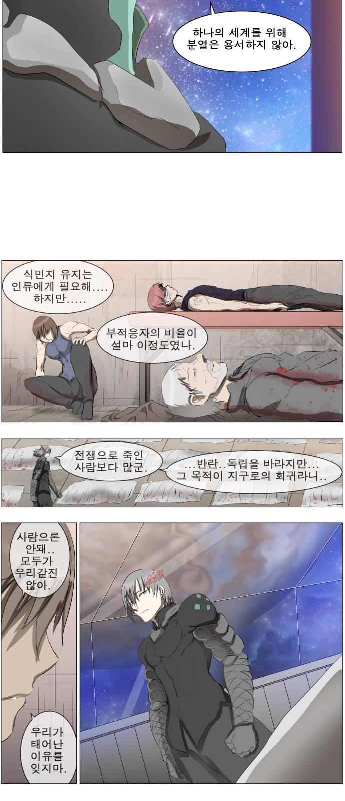 나이트런 문 11화 3