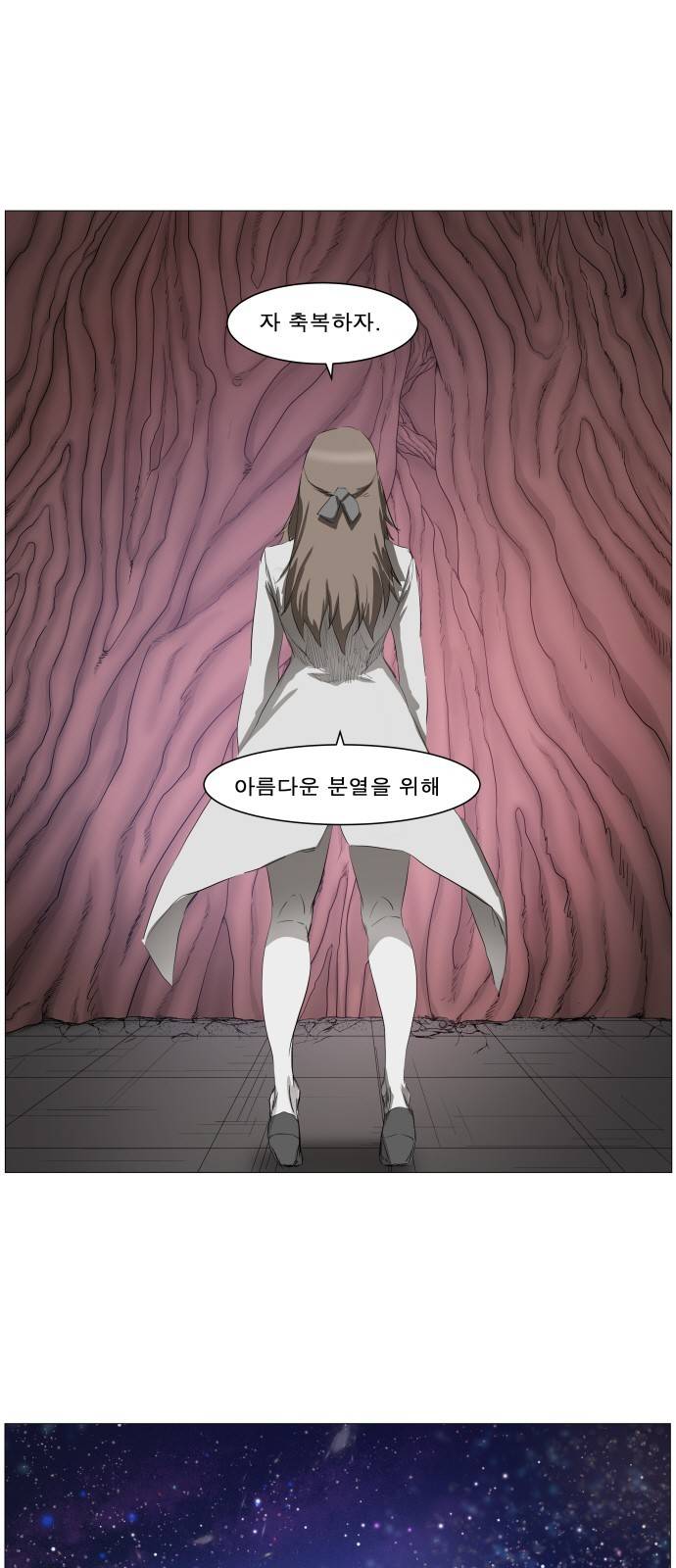 나이트런 문 11화 4