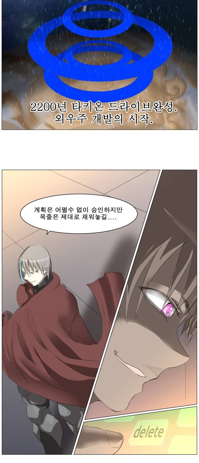 나이트런 문 11화 6