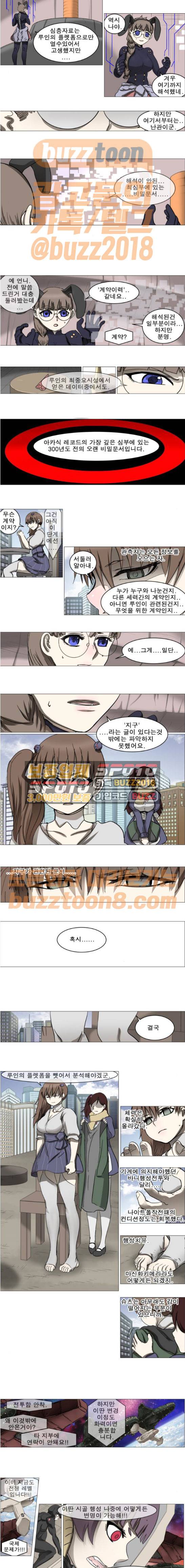나이트런 463-31화 3