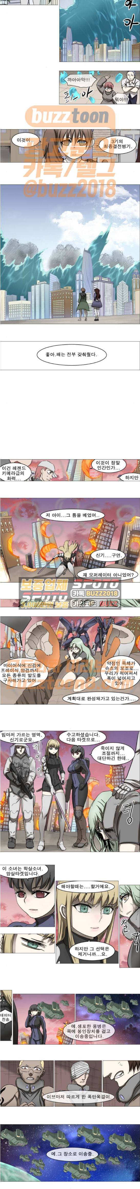 나이트런 463-31화 5