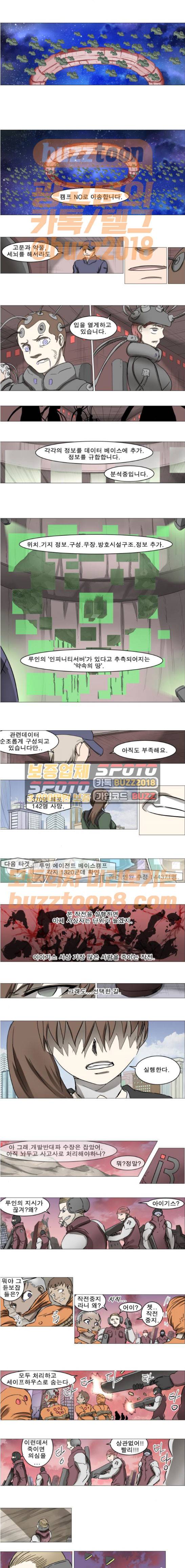 나이트런 463-31화 6
