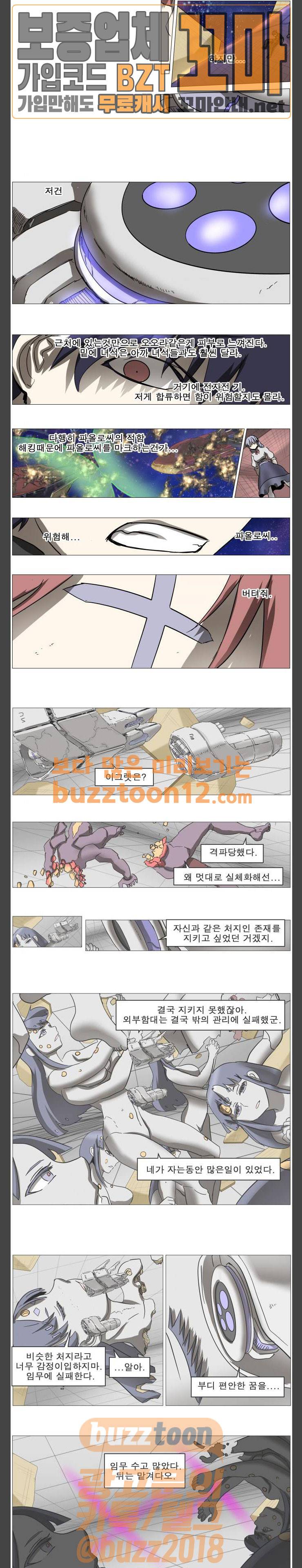 나이트런 문 41화 2