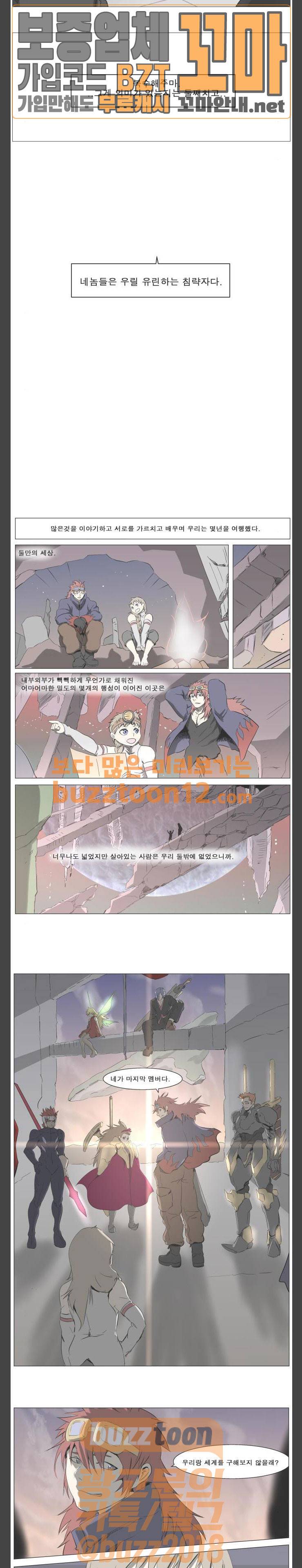 나이트런 문 41화 3