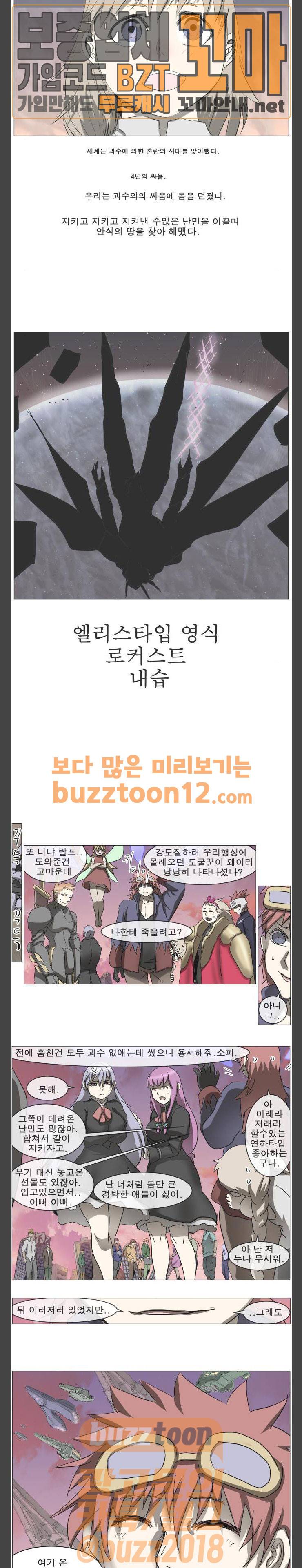 나이트런 문 41화 4