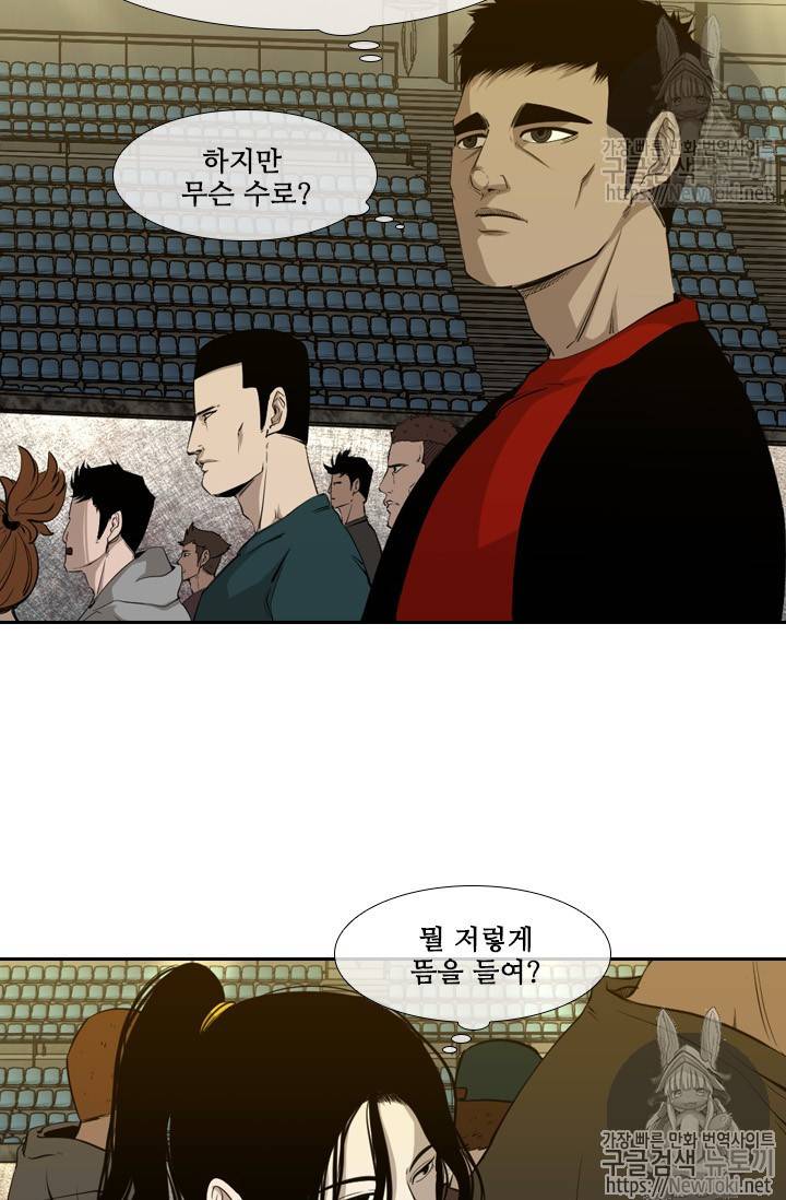 샤크 시즌3 5화 9