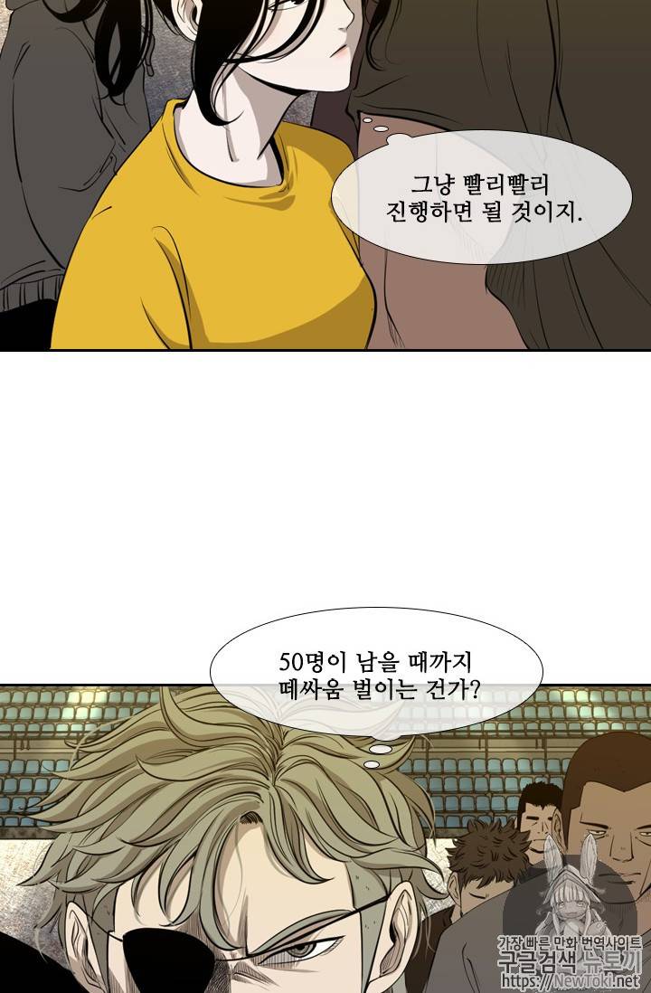 샤크 시즌3 5화 10