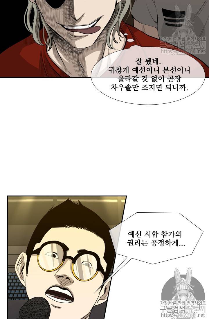 샤크 시즌3 5화 11