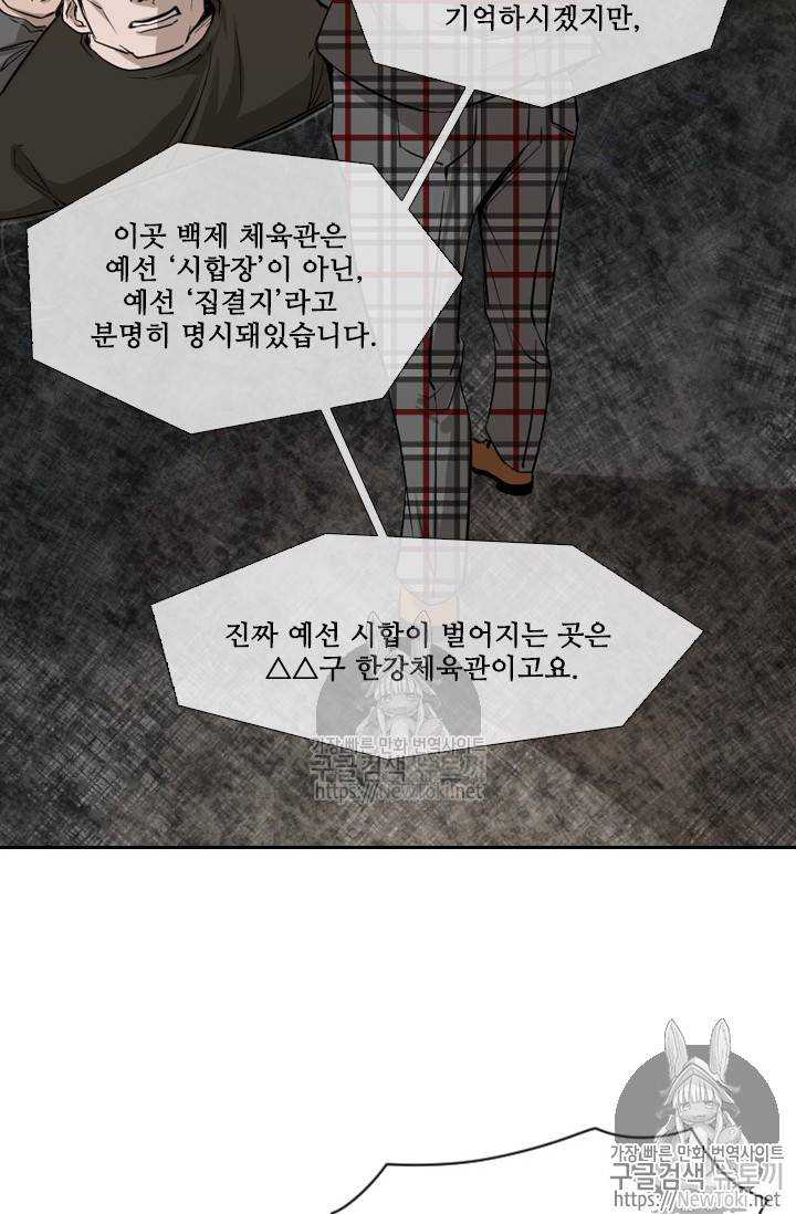 샤크 시즌3 5화 14