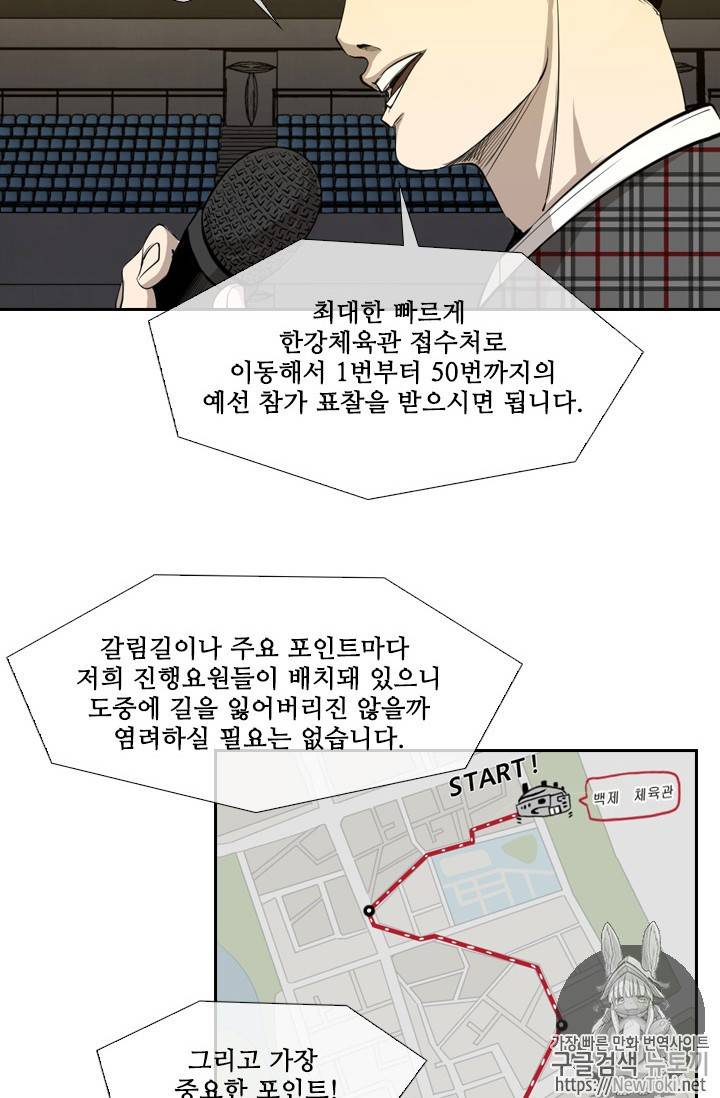 샤크 시즌3 5화 16