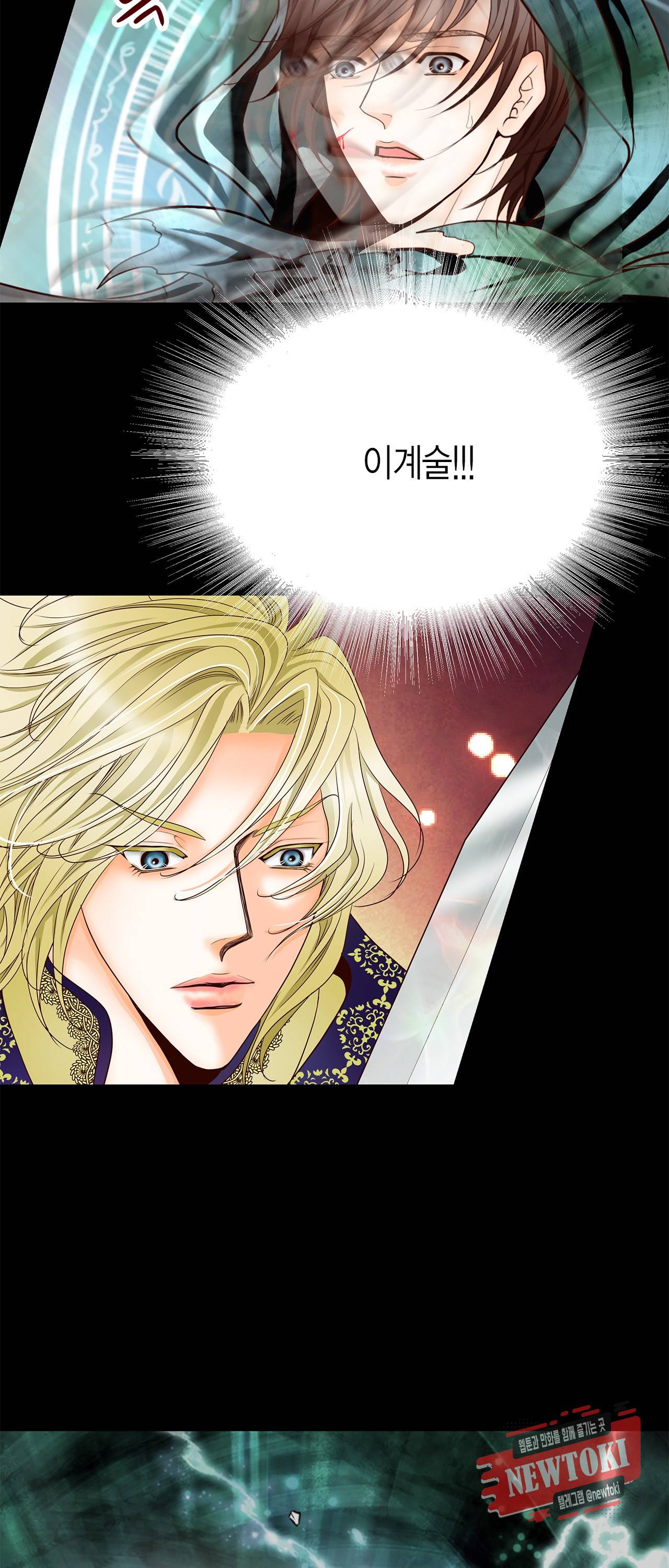 Conrad (콘라드) 6화 3