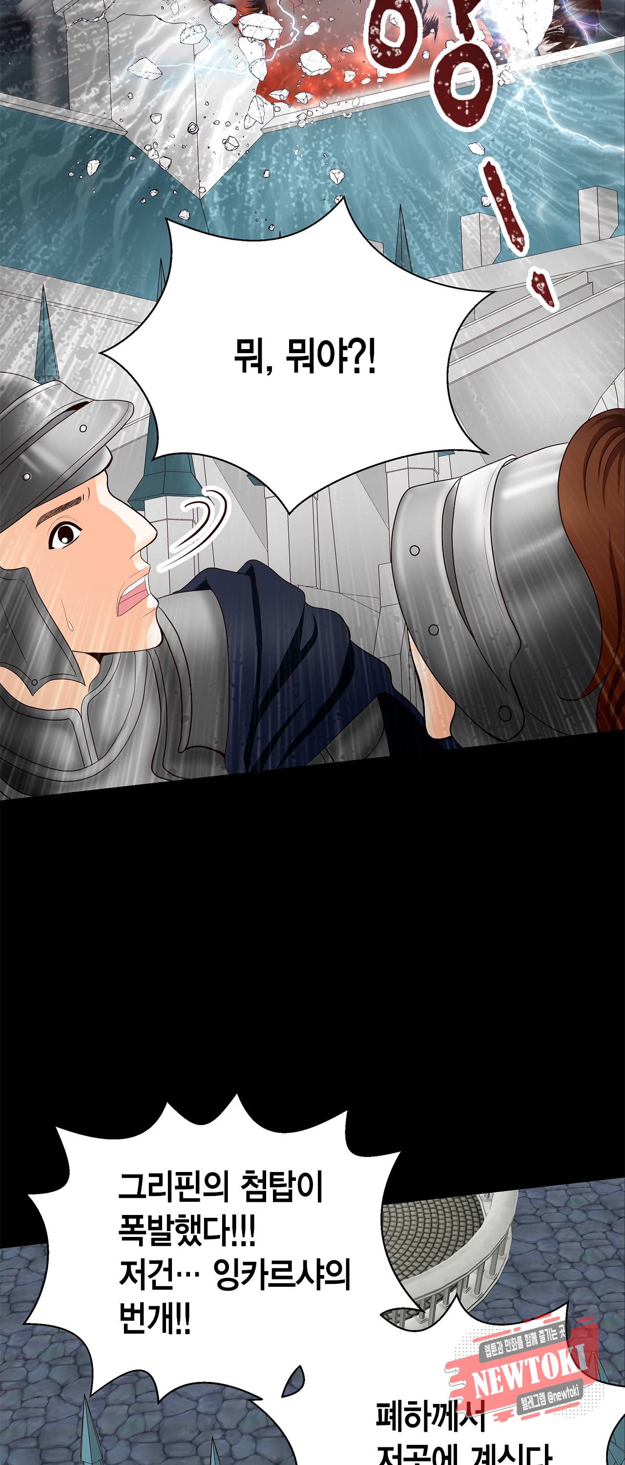 Conrad (콘라드) 6화 5