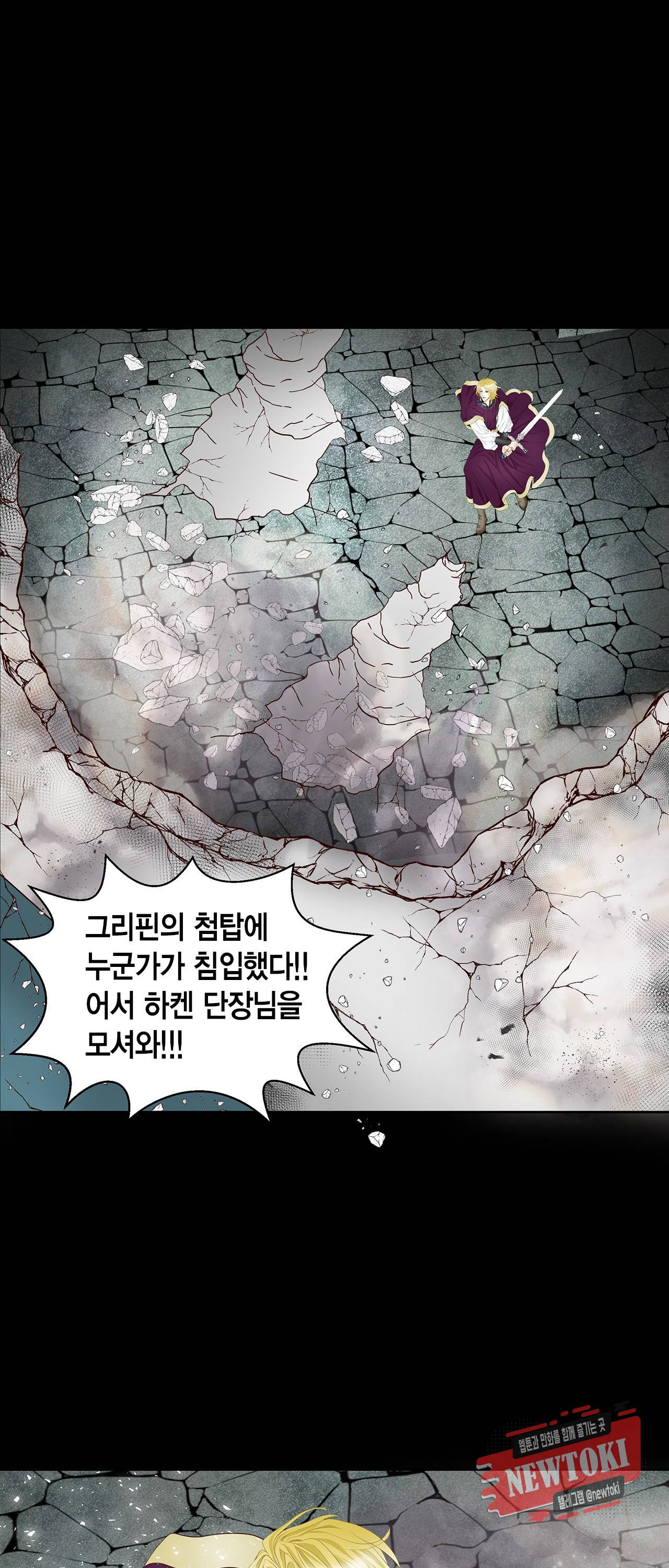 Conrad (콘라드) 6화 7