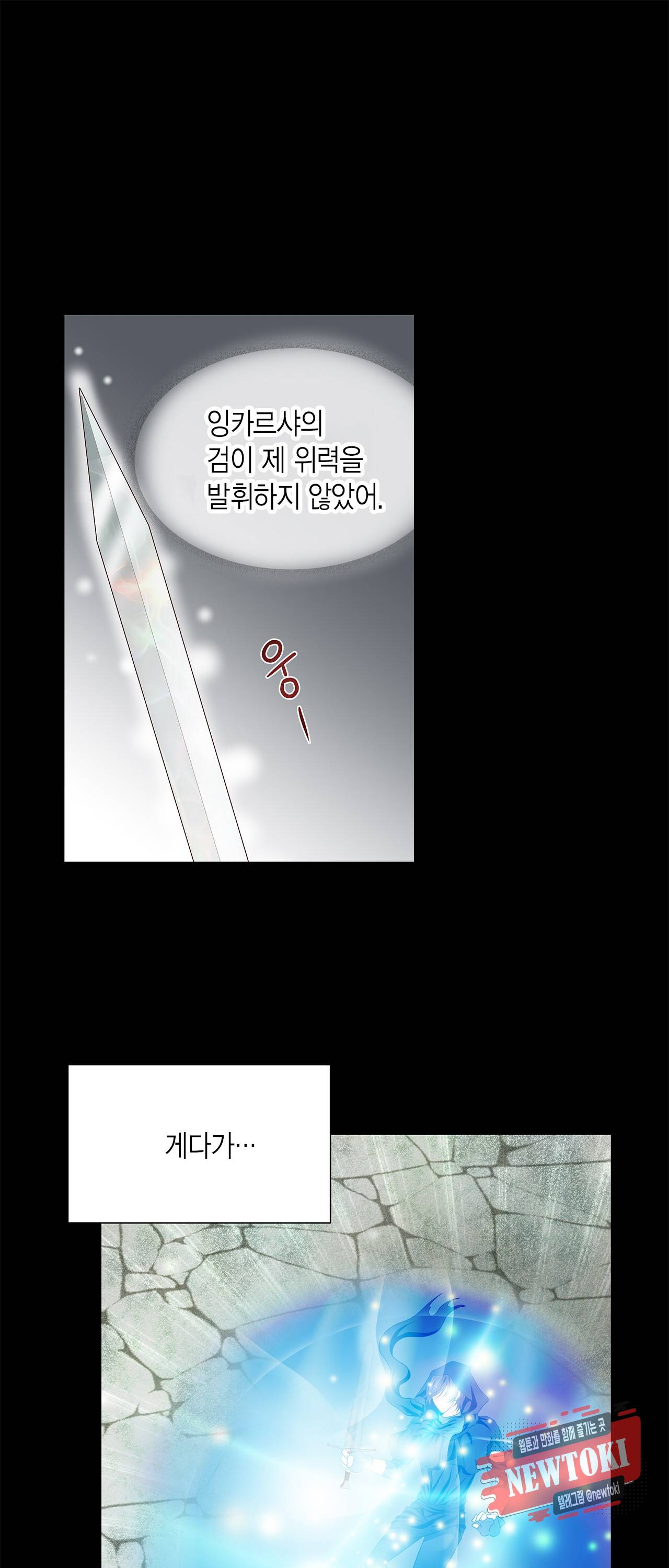 Conrad (콘라드) 6화 12