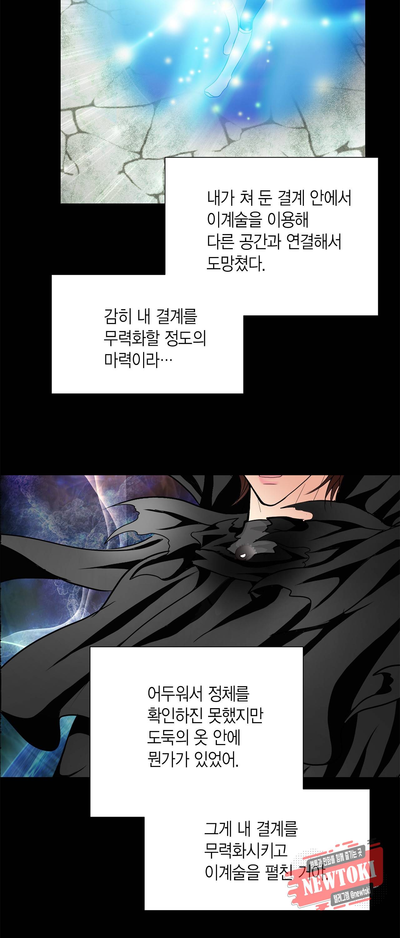 Conrad (콘라드) 6화 13