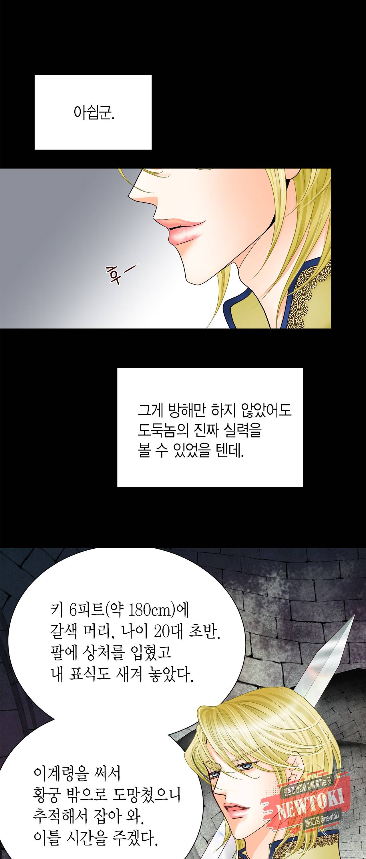 Conrad (콘라드) 6화 14